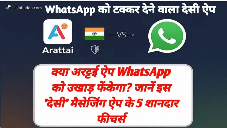 Whatsapp vs Arattai