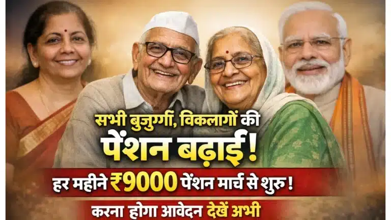 New Pension Scheme 2026 Start 20260302 164852 0000