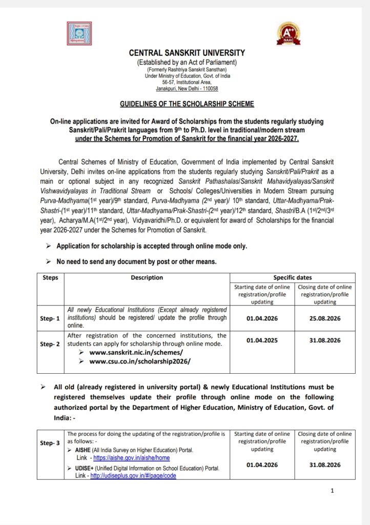 CSU Scholarship 2026-27: संस्कृत छात्रों के लिए बड़ी खुशखबरी, आवेदन शुरू, जानें छात्रवृत्ति राशि और पूरी प्रक्रिया